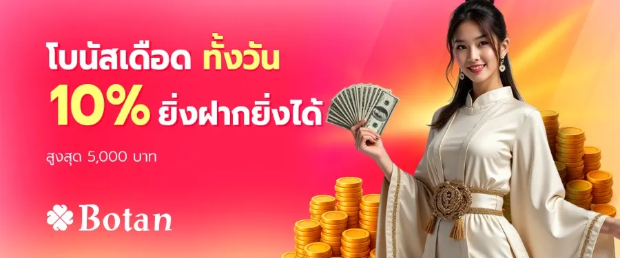เว็บ สล็อต ฝากถอนไม่มีขั้นต่ํา